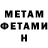 МЕТАДОН кристалл Noonie Ceo