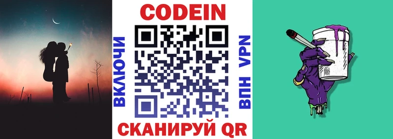 Кодеиновый сироп Lean напиток Lean (лин)  MEGA ссылка  Нижневартовск 