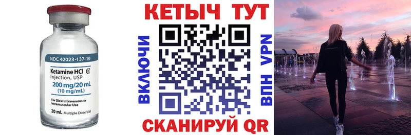 где купить Нижневартовск Кетамин ketamine