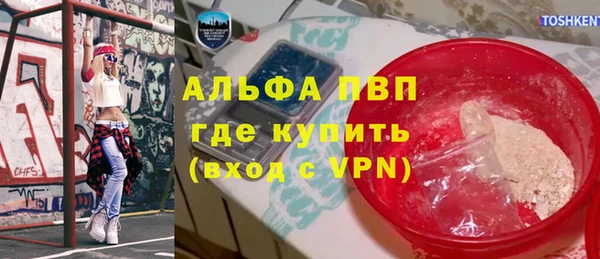 альфа пвп VHQ Бугульма