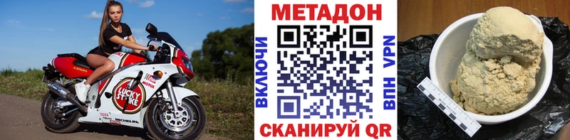 Метадон methadone  Нижневартовск 